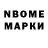 Марки N-bome 1,5мг Joy Goodwin