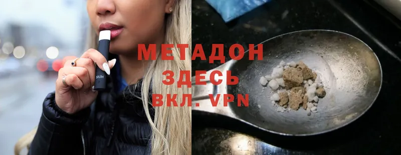 Метадон мёд  Хотьково 